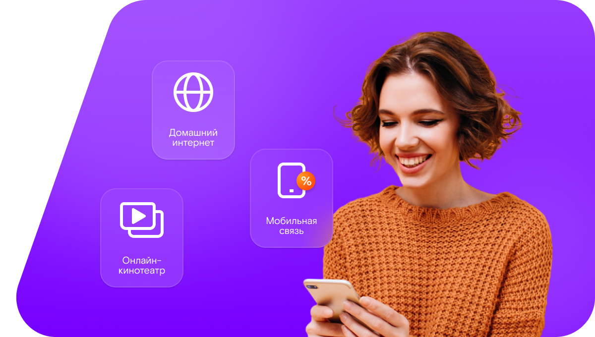 Промо-тарифы Ростелеком в посёлок Караванный (Оренбургская область)